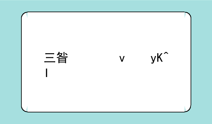 三星平板电脑n8000