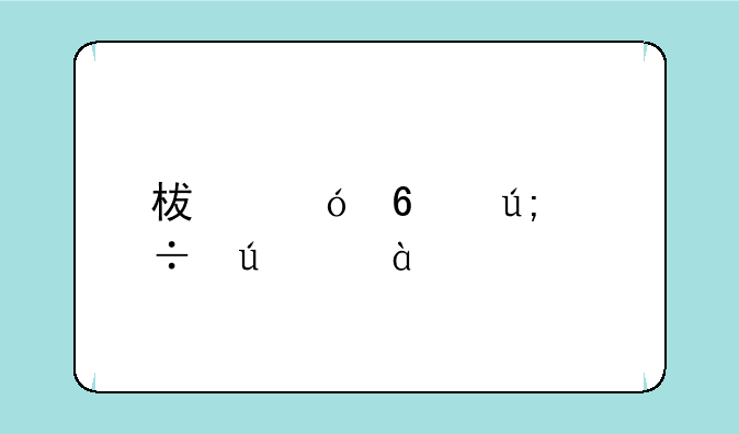 柯尼卡美能达6180e