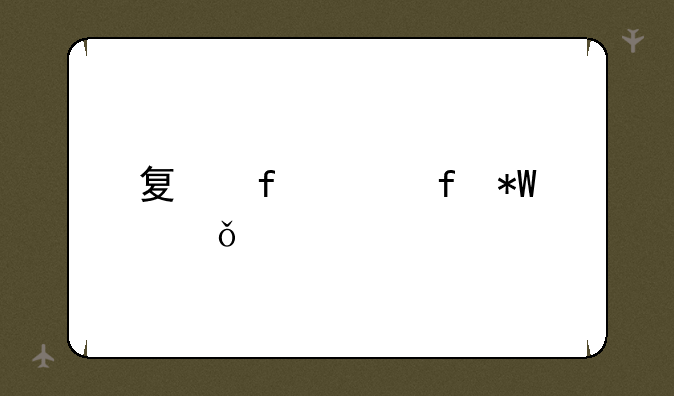 夏普液晶投影仪