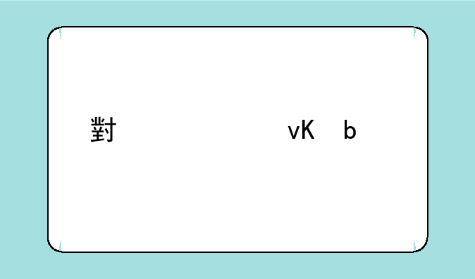 小米11青春版支持无线充电吗？