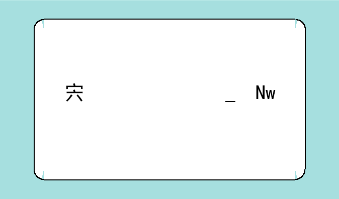 宏碁4750g蓝牙使用方法？