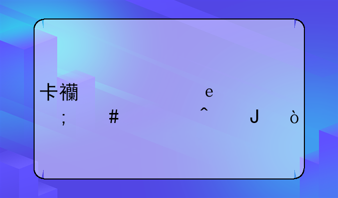卡西欧gst-w300怎么调闹钟？