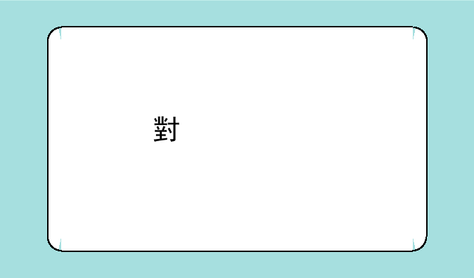 小米2s手势密码怎么解锁？