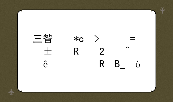 三星折叠屏fold2支持无线充电吗？