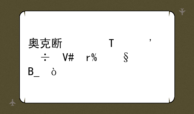 奥克斯京裕2代三级能效有wifi吗？