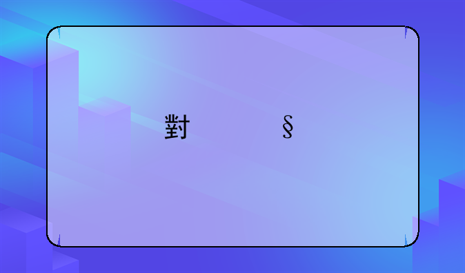 小天才手表如何删除微聊天记录？