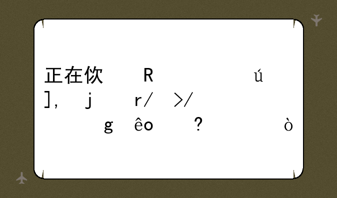 正在使用宾得K5的朋友请给些意见？