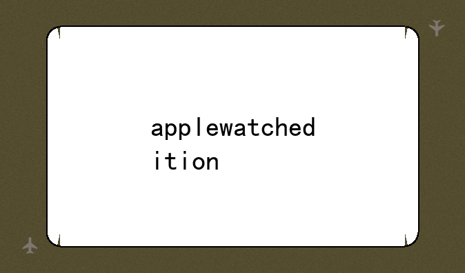 applewatchedition
