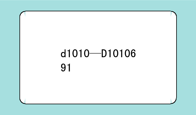 d1010—D1010691