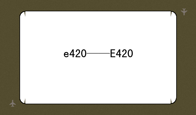 e420——E420