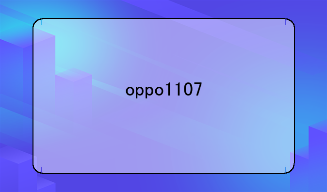 oppo1107
