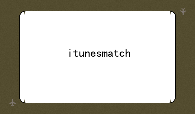 itunesmatch